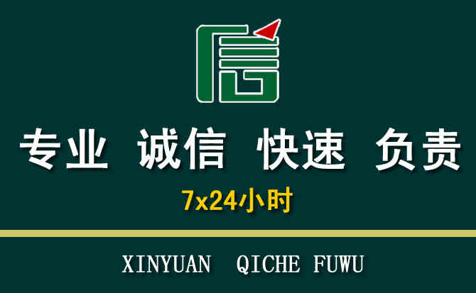 关于庐江汽车道路救援